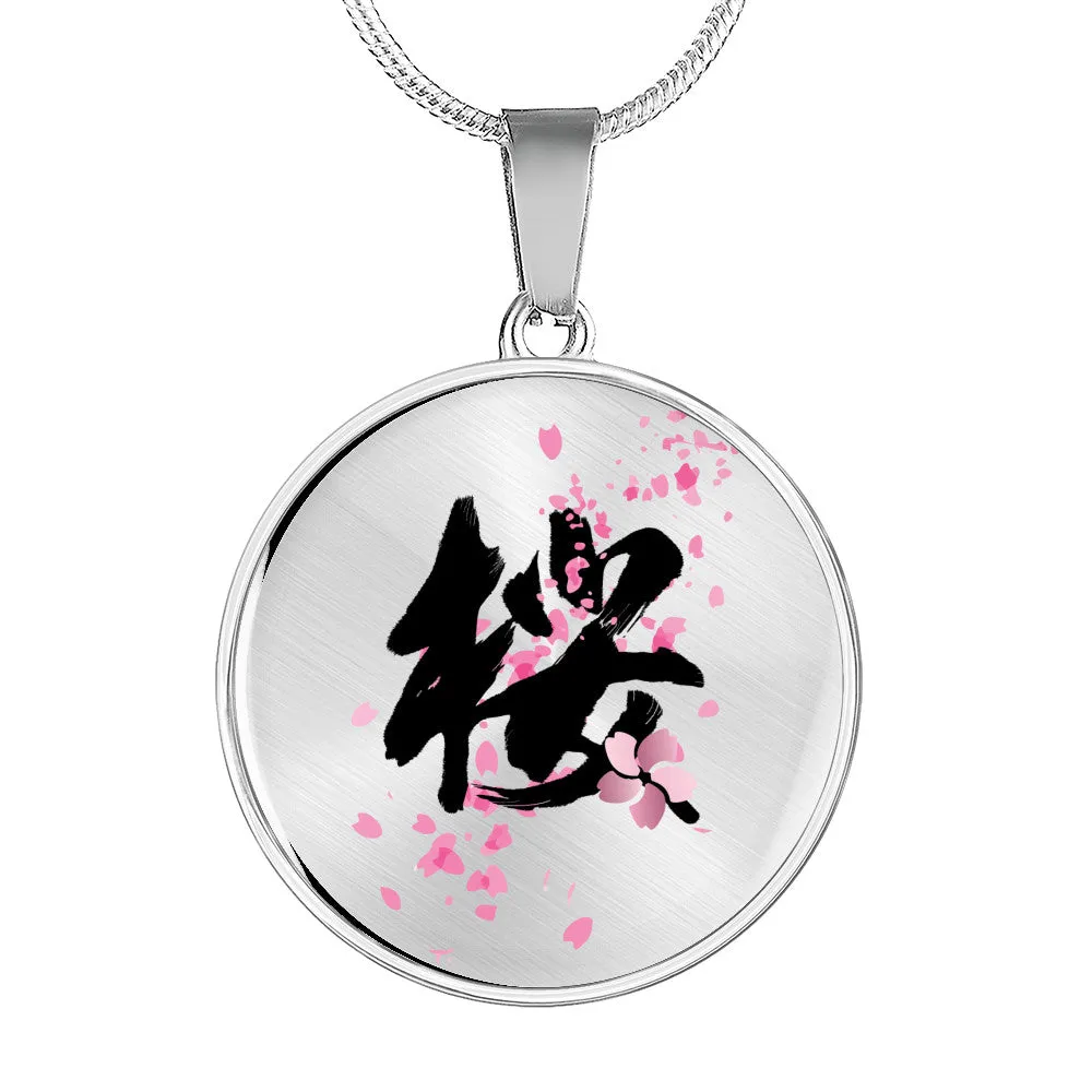 "桜" Sakura Kanji Luxury Necklace or Bangle